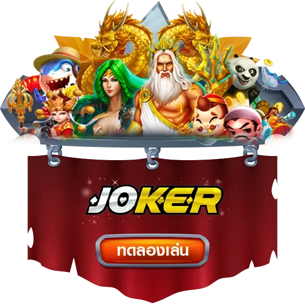 JOKER
